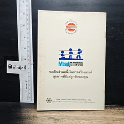 อาหารกาย อาหารรัก วัยหลักของชีวิต รูปที่ 2