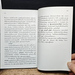 กลิ่นโคลนสาบควาย เกี่ยวอะไรกับ WTO รูปที่ 8