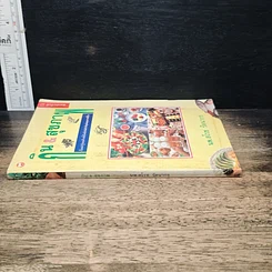 หนังสือ กิน & สุขภาพ รูปที่ 3
