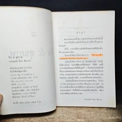 หนังสือ กิน & สุขภาพ รูปที่ 6