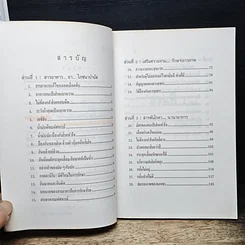 หนังสือ กิน & สุขภาพ รูปที่ 7