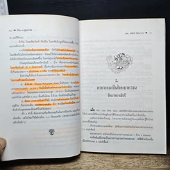 หนังสือ กิน & สุขภาพ รูปที่ 10
