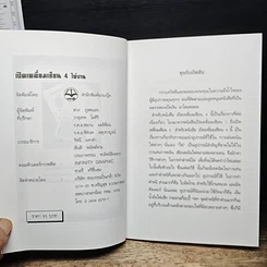 หนังสือ เปิดเหลี่ยมเซียน 4 ไพ่งาน และวิธีการเล่นไพ่งาน รูปที่ 6