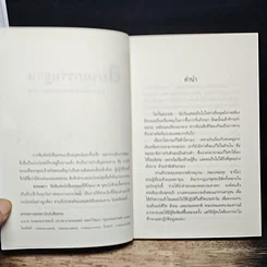 อบรมกรรมฐาน รูปที่ 6