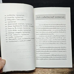 พรหมลิขิตหรือเรา พรหมลิขิตในมุมมองของแพทย์ รูปที่ 8