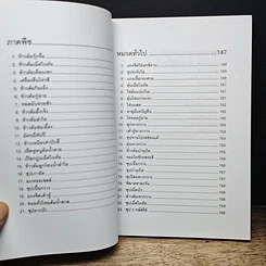 อาหารเพิ่มพลัง รูปที่ 11