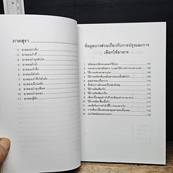 อาหารเพิ่มพลัง รูปที่ 12