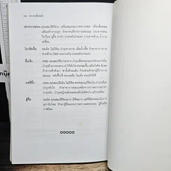 อาหารเพิ่มพลัง รูปที่ 14