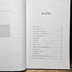 สำนวน สามก๊ก รูปที่ 7