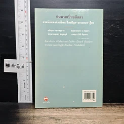 นิพพานเป็นอนัตตา ตามนัยแห่งคัมภีร์พระไตรปิฏก-อรรถกถา-ฎีกา รูปที่ 2