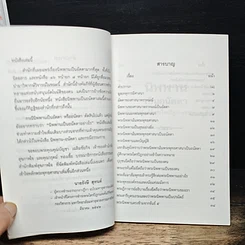 นิพพานเป็นอนัตตา ตามนัยแห่งคัมภีร์พระไตรปิฏก-อรรถกถา-ฎีกา รูปที่ 7