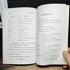 นิพพานเป็นอนัตตา ตามนัยแห่งคัมภีร์พระไตรปิฏก-อรรถกถา-ฎีกา รูปที่ 9