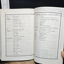 หนังสือ หมัดเด็ด การบริหารนอกตำรา ที่จะนำพาให้ท่านเป็นเจ้านายที่มีประสิทธิภาพ รูปที่ 8
