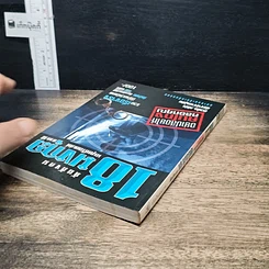 หนังสือ ภัยสังคม 18 มงกุฏ มนุษย์ร้อยเลห์ ภาค 10 รูปที่ 5