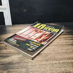 หนังสือ ภัยสังคม 18 มงกุฏ มนุษย์ร้อยเลห์ ภาค 9 รูปที่ 4