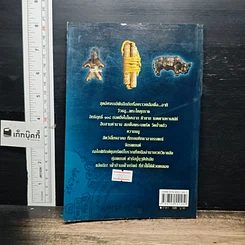 วัตถุอาถรรพ์ บันดาลโชคลาภ เมตตามหานิยม รูปที่ 2