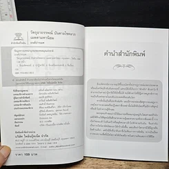 วัตถุอาถรรพ์ บันดาลโชคลาภ เมตตามหานิยม รูปที่ 6