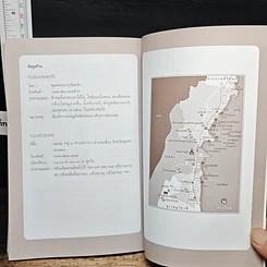 หนังสือ ตามรอยพ่อไปชิม ปิ่นโตเถาเล็ก การันตีความอร่อย รูปที่ 10