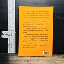 หนังสือ คิดอย่างซีอีโอ รูปที่ 2