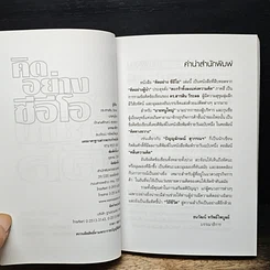 หนังสือ คิดอย่างซีอีโอ รูปที่ 6