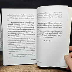 หนังสือ คิดอย่างซีอีโอ รูปที่ 10