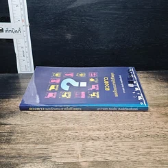หนังสือ ดวงดาวเผยลักษณะชายในชีวิตคุณ รูปที่ 3