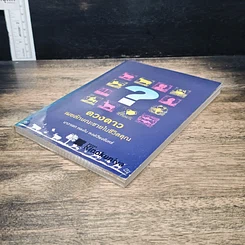 หนังสือ ดวงดาวเผยลักษณะชายในชีวิตคุณ รูปที่ 4