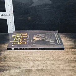 หนังสือ ประทีปธรรม รูปที่ 3