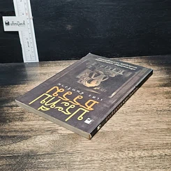 หนังสือ ประทีปธรรม รูปที่ 5