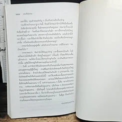 หนังสือ ประทีปธรรม รูปที่ 11