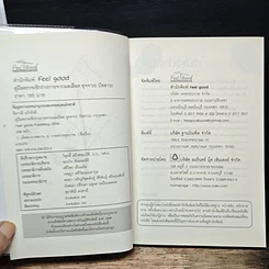 หนังสือ คู่มือตรวจเช็คร่างกายจากผลเลือด อุจจาระ ปัสสาวะ รูปที่ 6