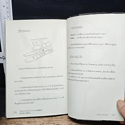 หนังสือ คู่มือตรวจเช็คร่างกายจากผลเลือด อุจจาระ ปัสสาวะ รูปที่ 9