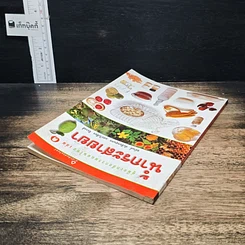 หนังสือ คู่มือเภสัชกรรมแผนไทย เล่ม 1 น้ำกระสายยา รูปที่ 5