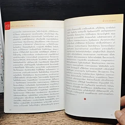 หนังสือ คู่มือเภสัชกรรมแผนไทย เล่ม 1 น้ำกระสายยา รูปที่ 9