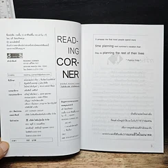 หนังสือ รวยขึ้น 10 เท่า ชีวิตดีขึ้น 100 เท่า ใน 1 ปี รูปที่ 6