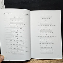หนังสือ รวยขึ้น 10 เท่า ชีวิตดีขึ้น 100 เท่า ใน 1 ปี รูปที่ 7