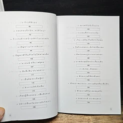 หนังสือ รวยขึ้น 10 เท่า ชีวิตดีขึ้น 100 เท่า ใน 1 ปี รูปที่ 8