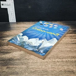 หนังสือ ศาสตร์ลึกลับ คริสตัลและพลอยสี รูปที่ 4