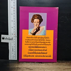 หนังสือ ระลึกชาติได้ 1,000 ปี รูปที่ 2