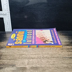 หนังสือ ระลึกชาติได้ 1,000 ปี รูปที่ 3