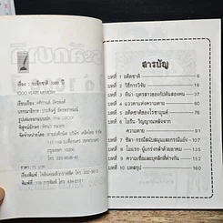 หนังสือ ระลึกชาติได้ 1,000 ปี รูปที่ 6