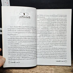 หนังสือ ระลึกชาติได้ 1,000 ปี รูปที่ 7