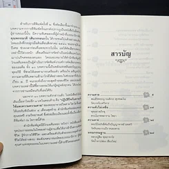 หนังสือ มรณสติ พุทธวิธีต้อนรับความตาย รูปที่ 7