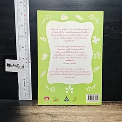 หนังสือ บทเรียนจากผู้จากไป ผลึกความรู้ ดูแลคนไข้ระยะสุดท้ายแบบไทยๆ รูปที่ 2