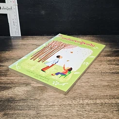 หนังสือ บทเรียนจากผู้จากไป ผลึกความรู้ ดูแลคนไข้ระยะสุดท้ายแบบไทยๆ รูปที่ 4