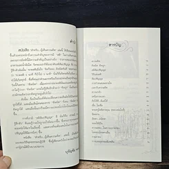 หนังสือ สำหรับ...ผู้เห็นความคิด นิกายเซน รูปที่ 7