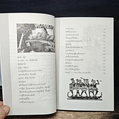 หนังสือ สำหรับ...ผู้เห็นความคิด นิกายเซน รูปที่ 8