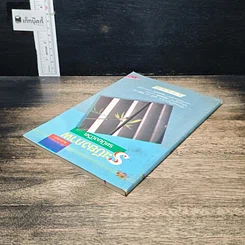 หนังสือ ระเบียงภาพ ระเบียงชีวิต รูปที่ 5