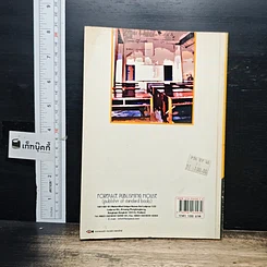 หนังสือ กระบวนการพัฒนาและปรับปรุงโรงเรียนเพื่อการประกันคุณภาพการศึกษา รูปที่ 2