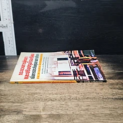 หนังสือ กระบวนการพัฒนาและปรับปรุงโรงเรียนเพื่อการประกันคุณภาพการศึกษา รูปที่ 3
